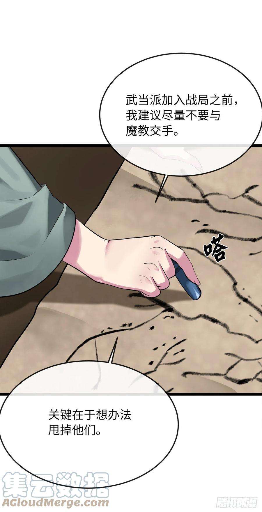 废柴重生之我要当大佬197.毒风归来