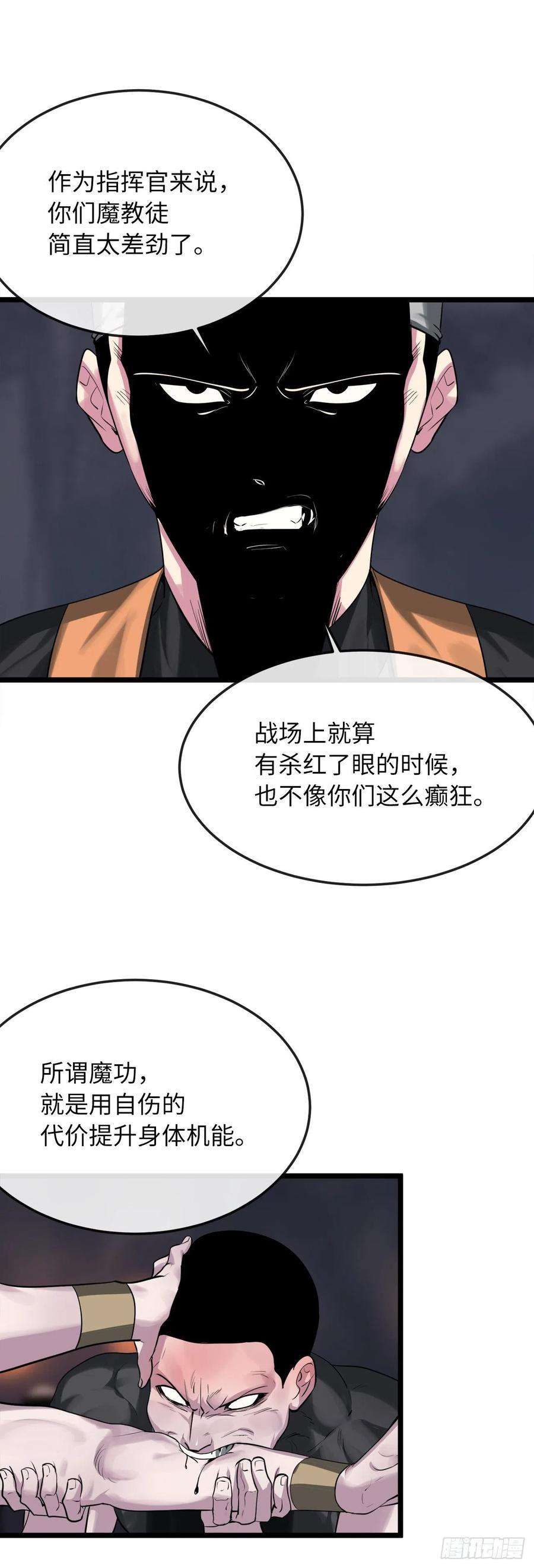 废柴重生之我要当大佬197.毒风归来