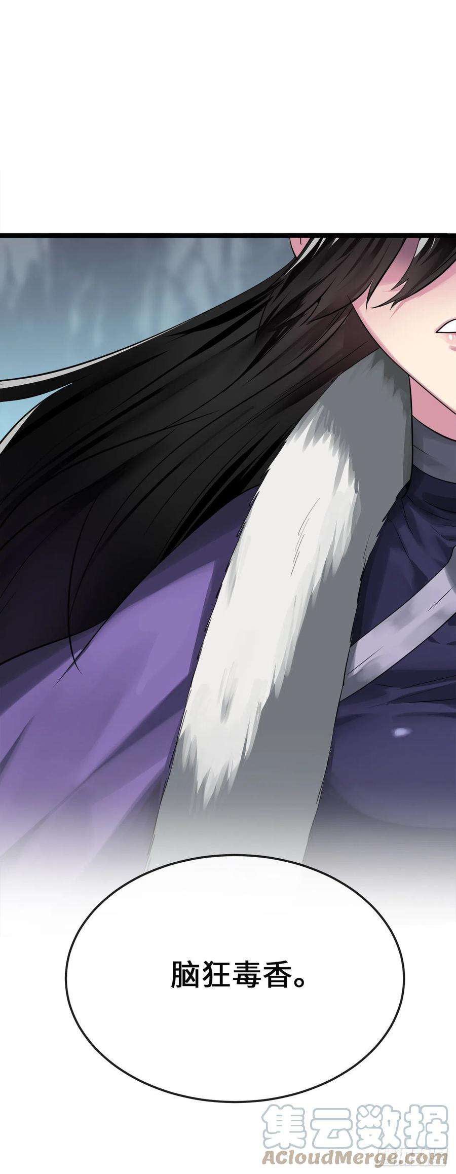 废柴重生之我要当大佬197.毒风归来