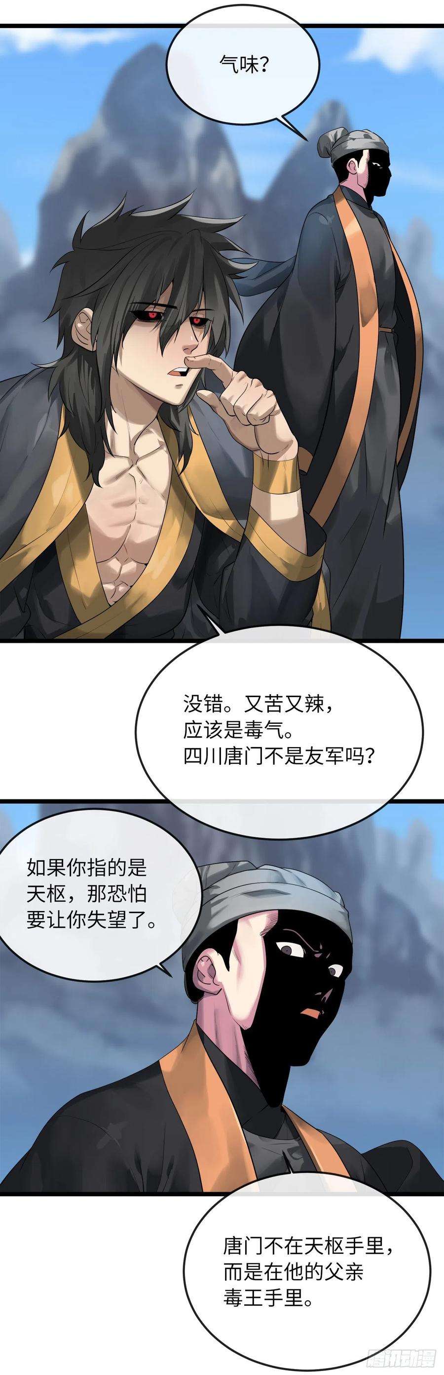 废柴重生之我要当大佬197.毒风归来