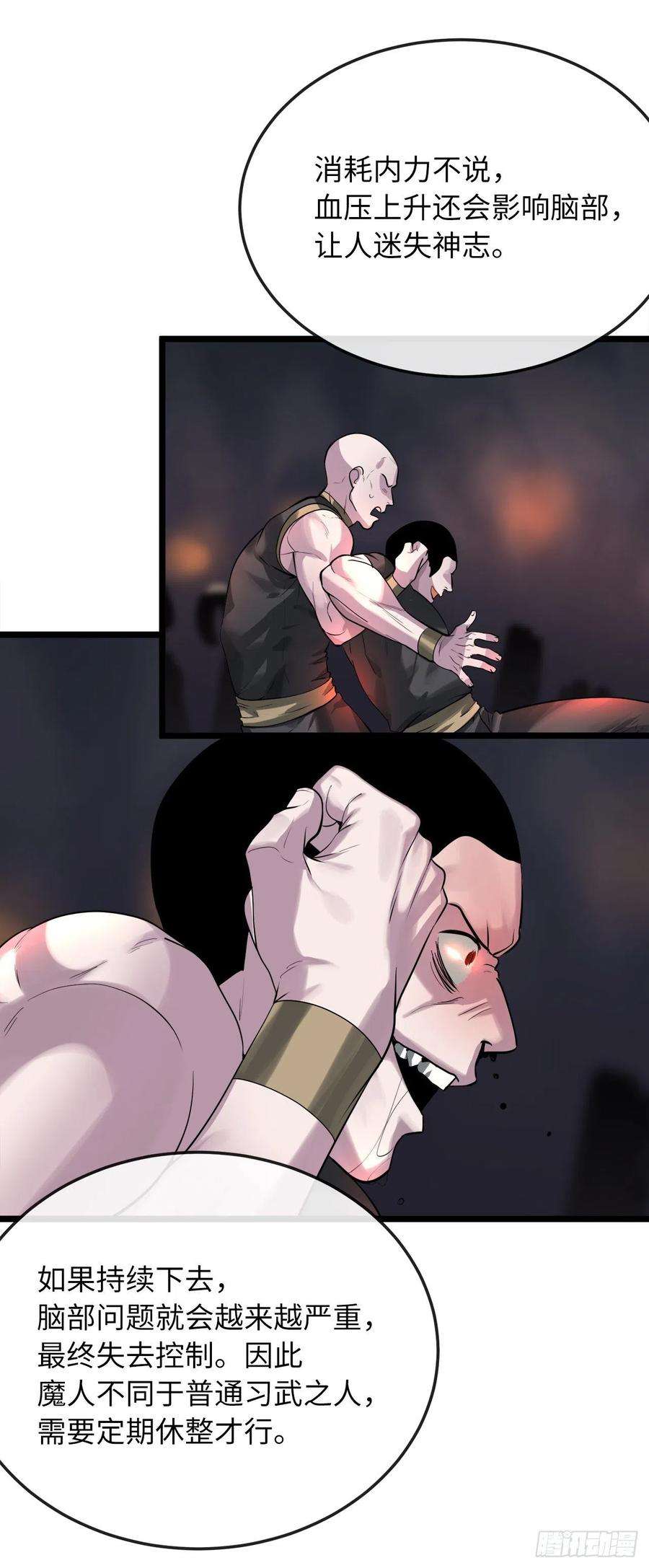 废柴重生之我要当大佬197.毒风归来