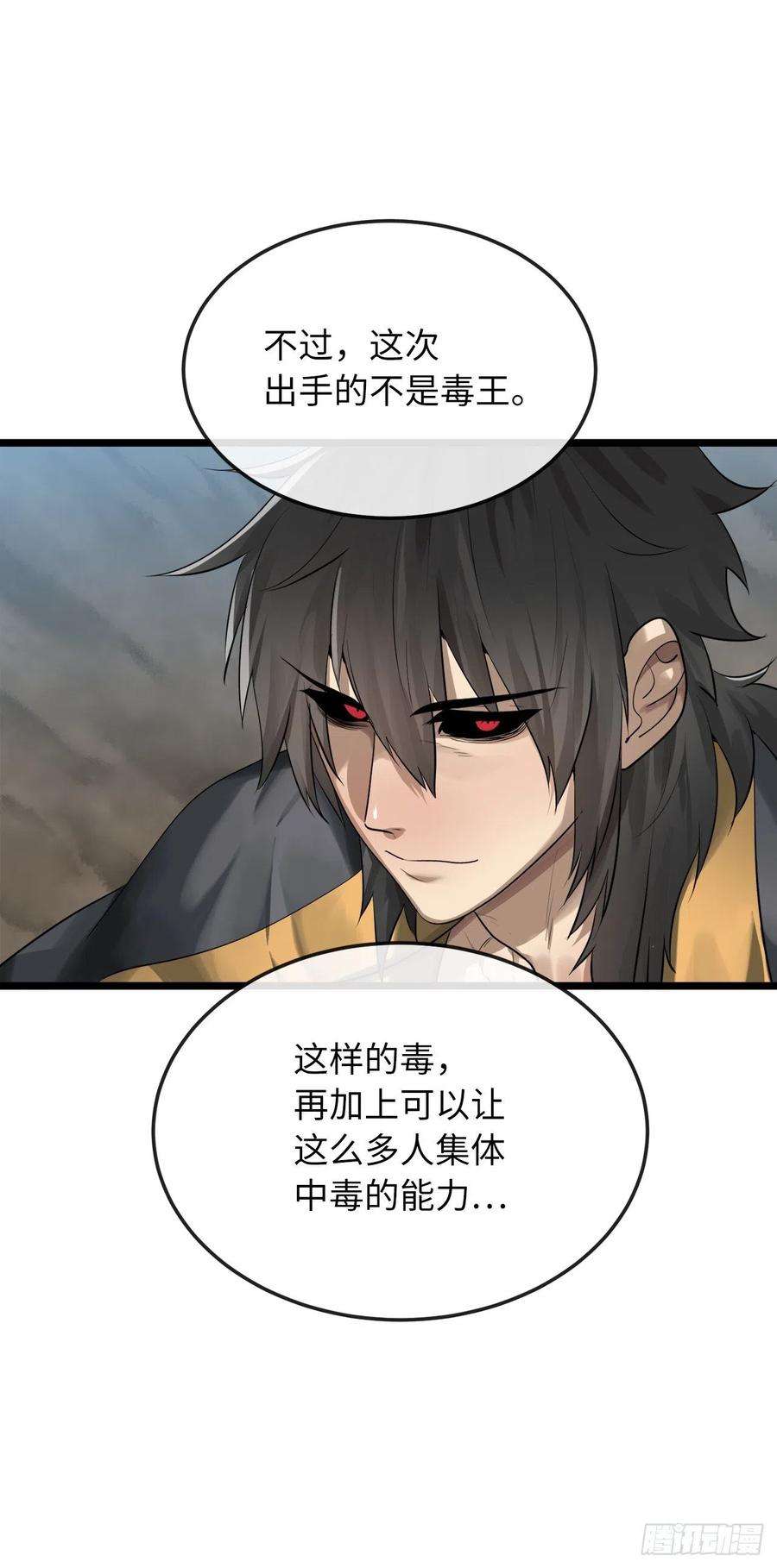 废柴重生之我要当大佬197.毒风归来