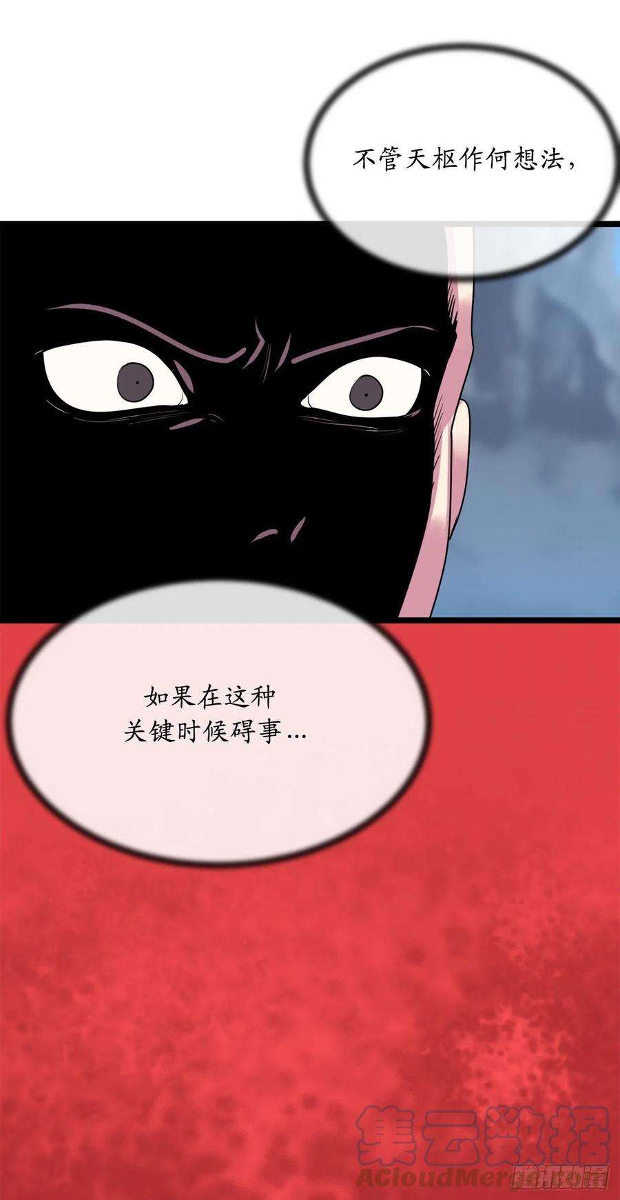 废柴重生之我要当大佬197.毒风归来