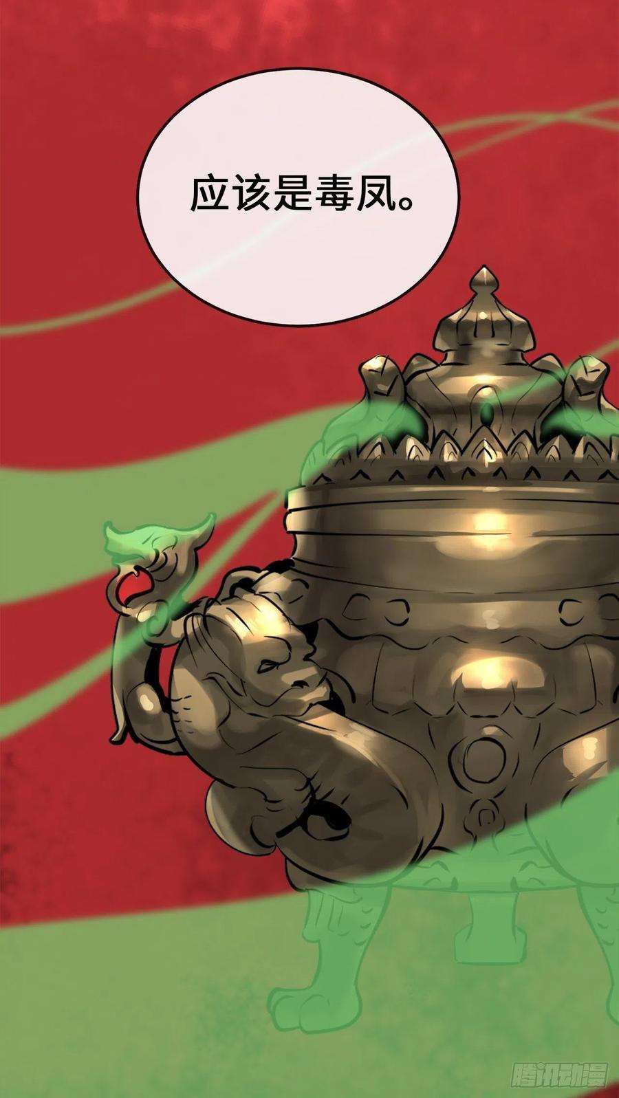 废柴重生之我要当大佬197.毒风归来