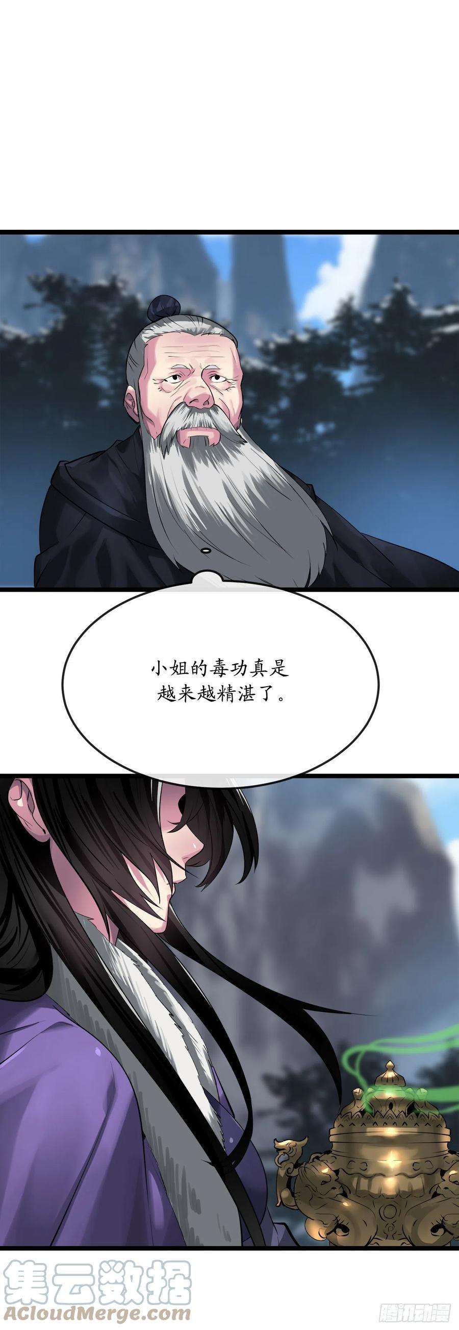 废柴重生之我要当大佬197.毒风归来