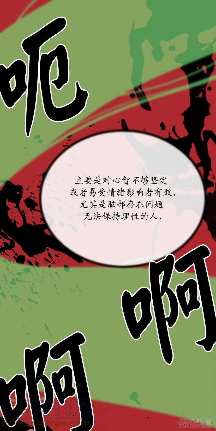 废柴重生之我要当大佬197.毒风归来