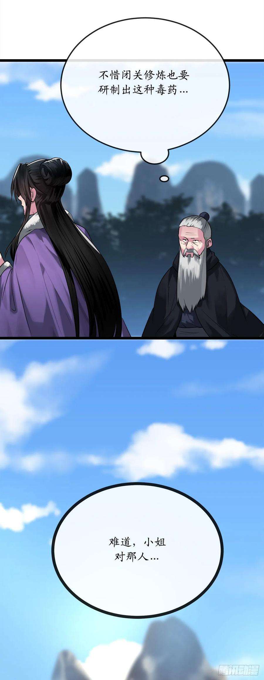 废柴重生之我要当大佬197.毒风归来