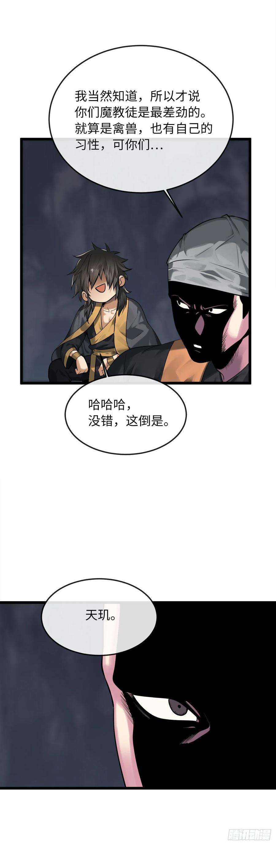 废柴重生之我要当大佬197.毒风归来