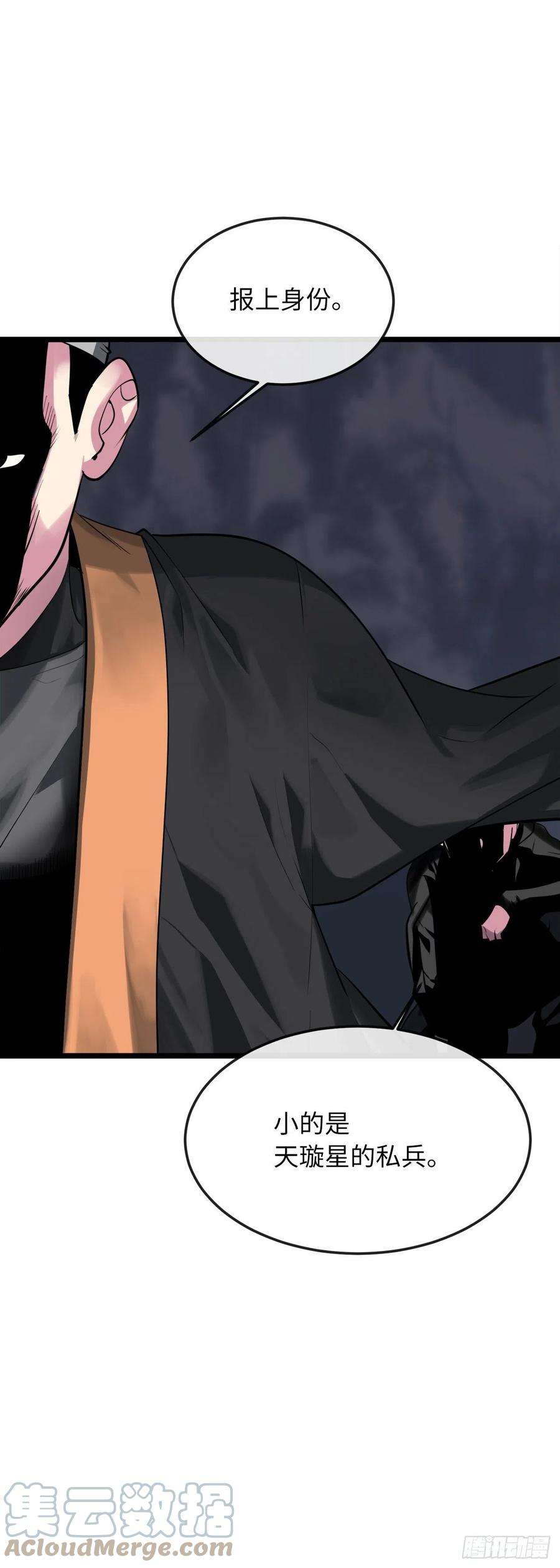 废柴重生之我要当大佬197.毒风归来