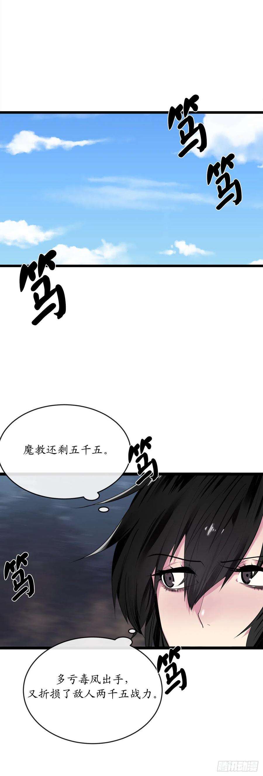 废柴重生之我要当大佬198.身陷危局