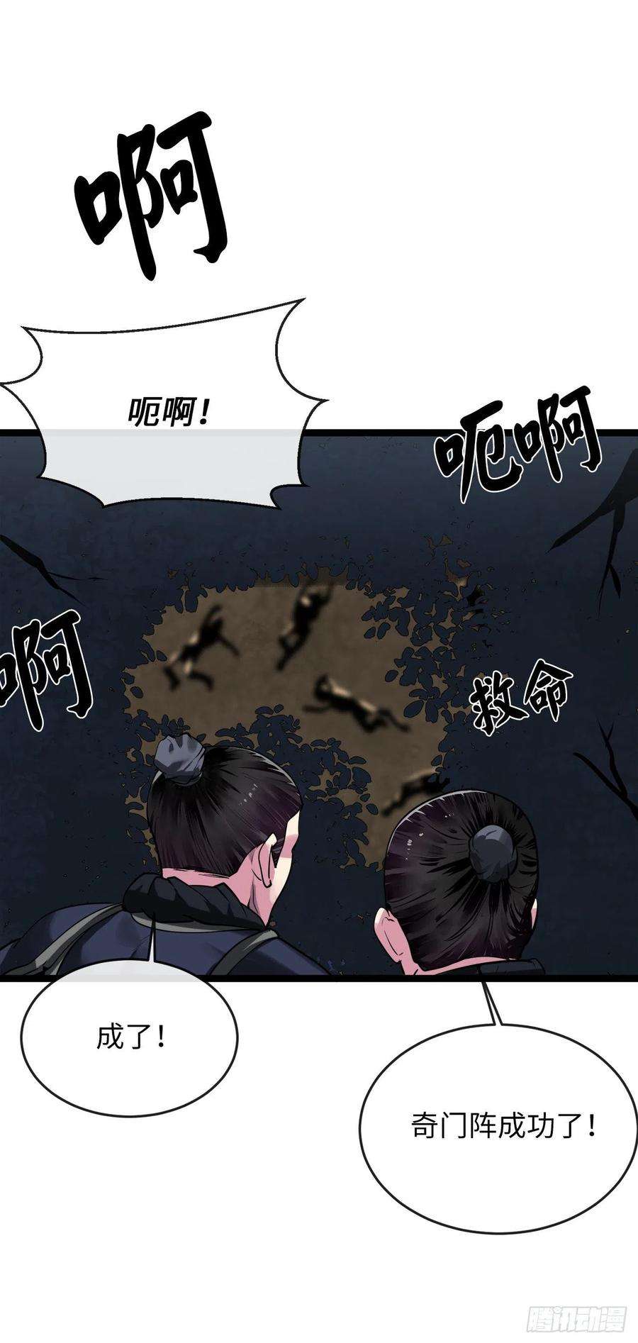 废柴重生之我要当大佬198.身陷危局