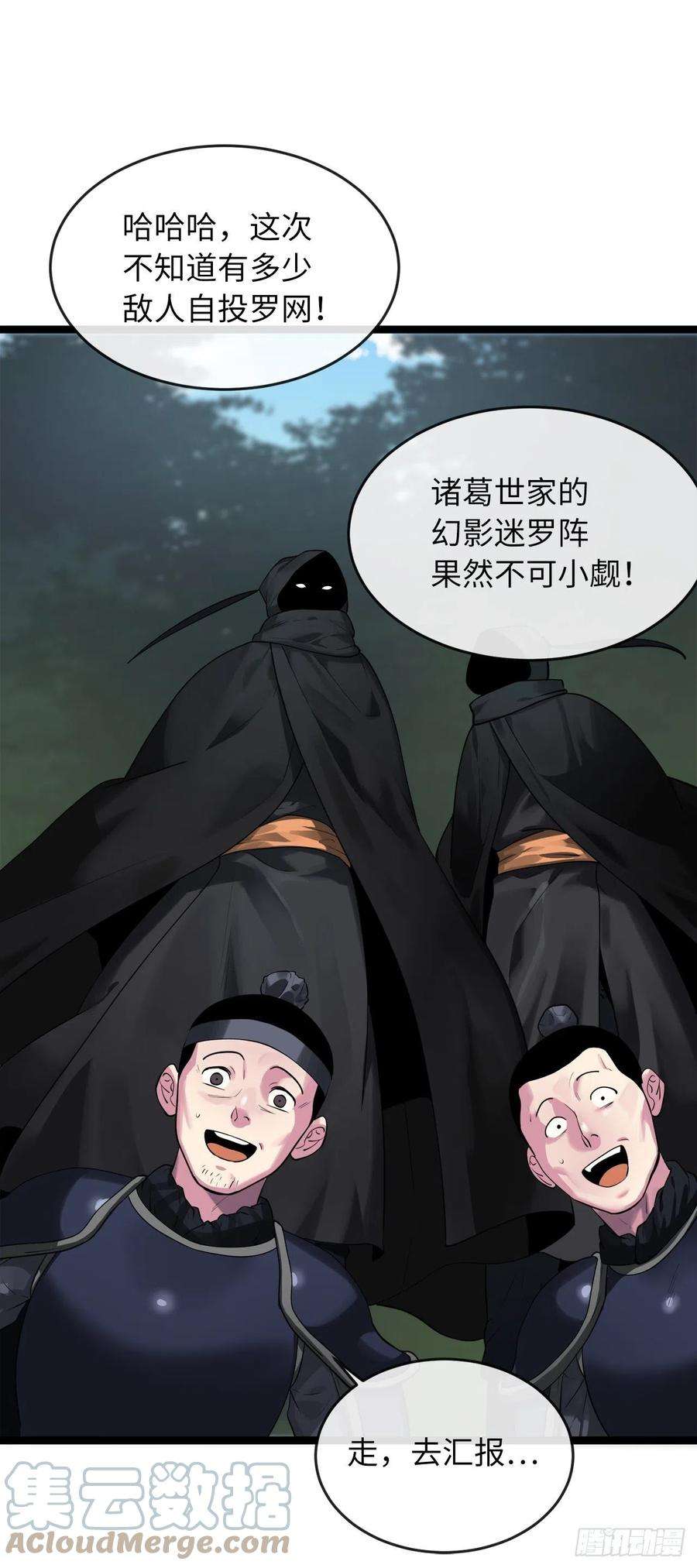 废柴重生之我要当大佬198.身陷危局