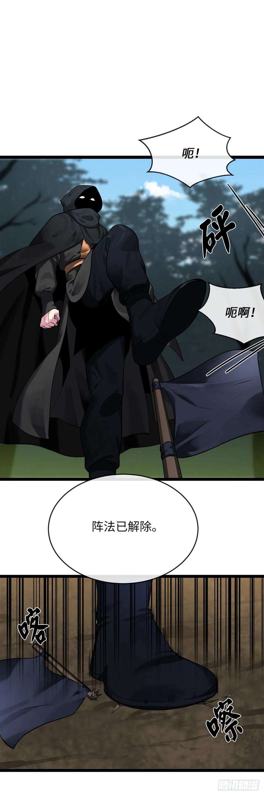 废柴重生之我要当大佬198.身陷危局