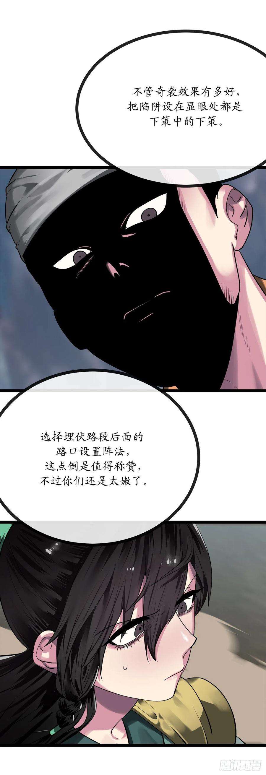 废柴重生之我要当大佬198.身陷危局