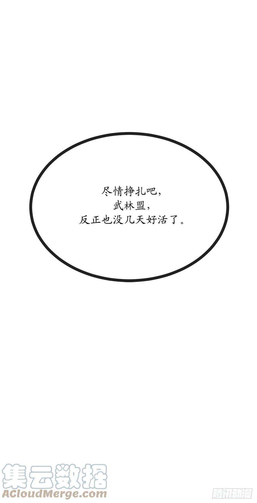 废柴重生之我要当大佬198.身陷危局