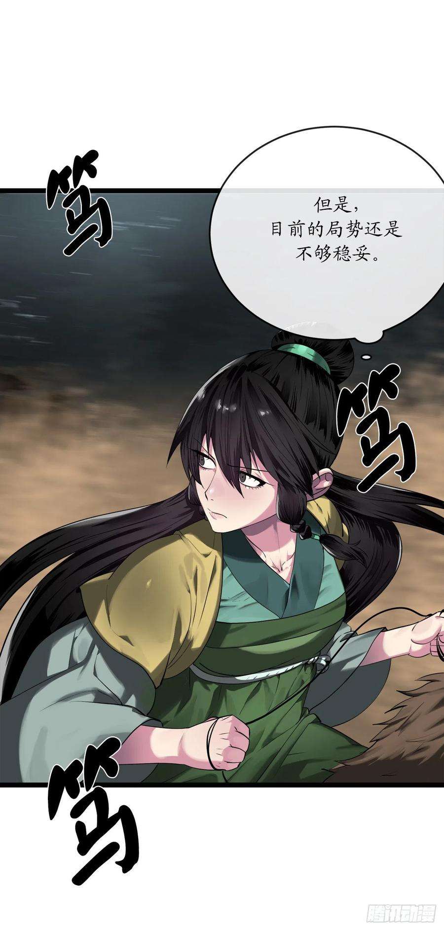 废柴重生之我要当大佬198.身陷危局