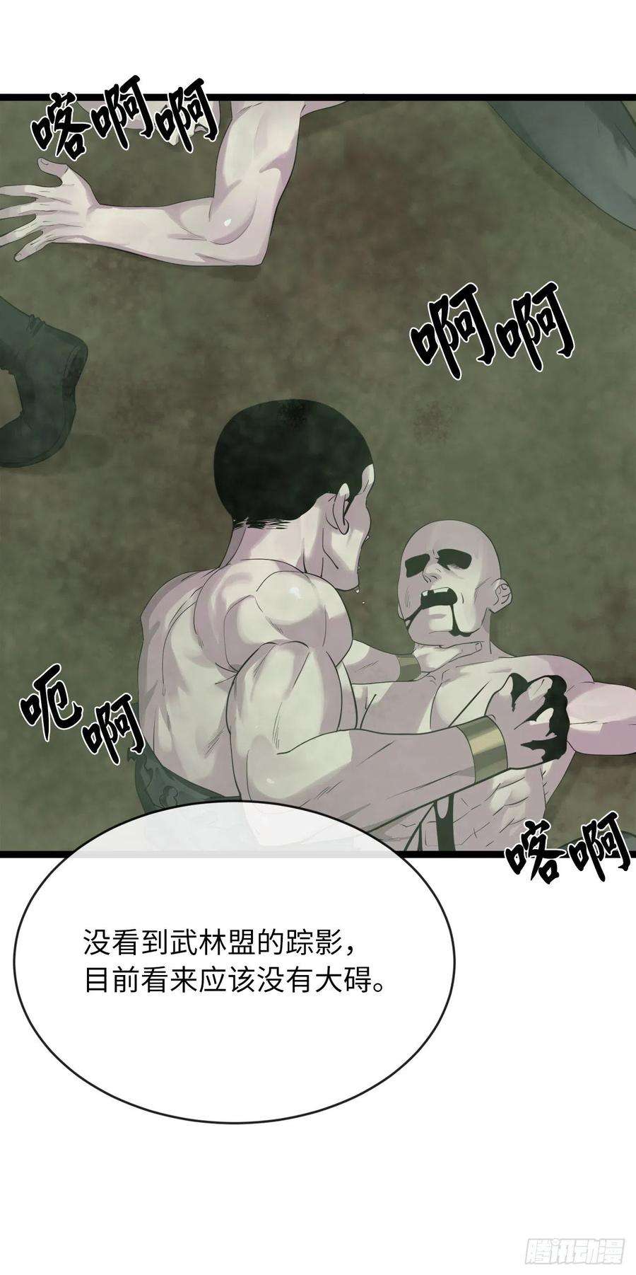 废柴重生之我要当大佬198.身陷危局