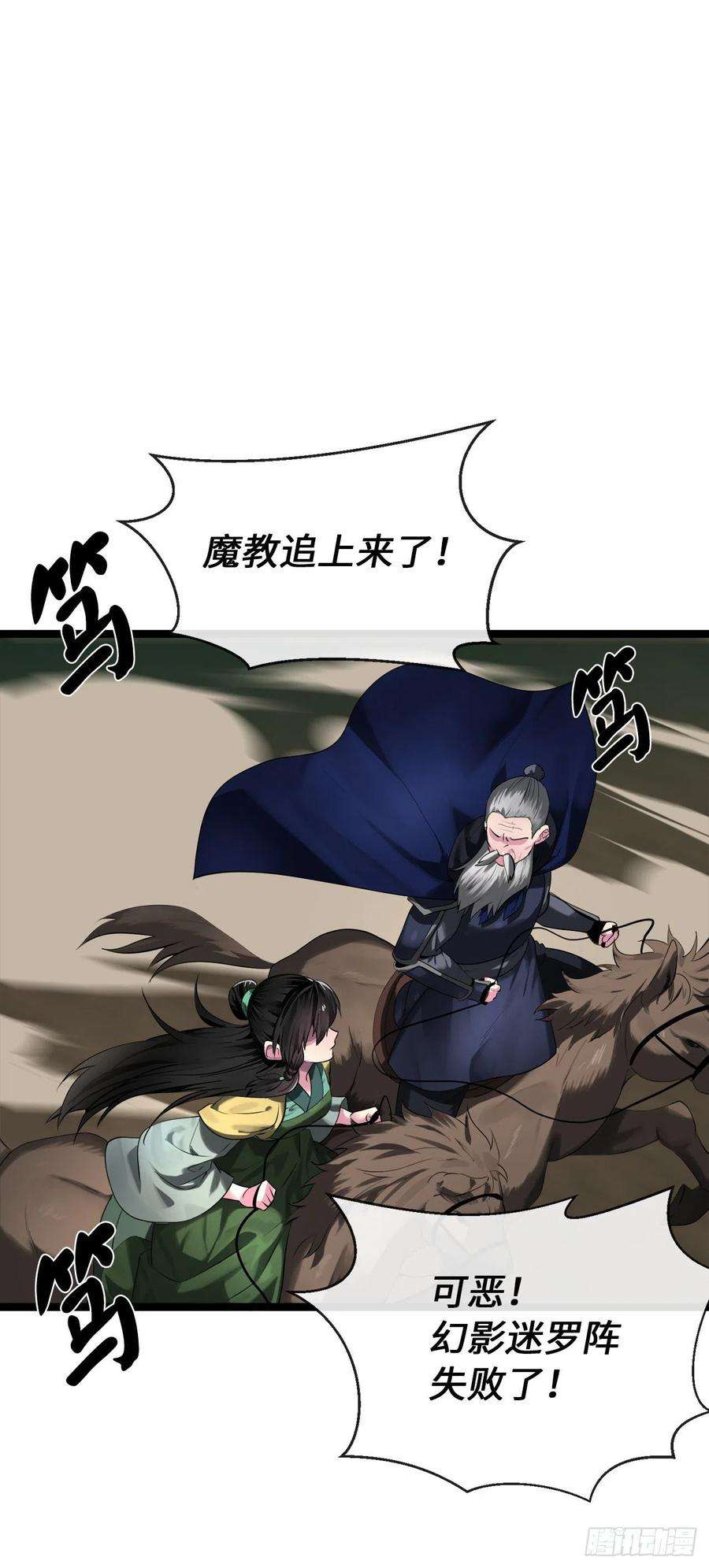 废柴重生之我要当大佬198.身陷危局