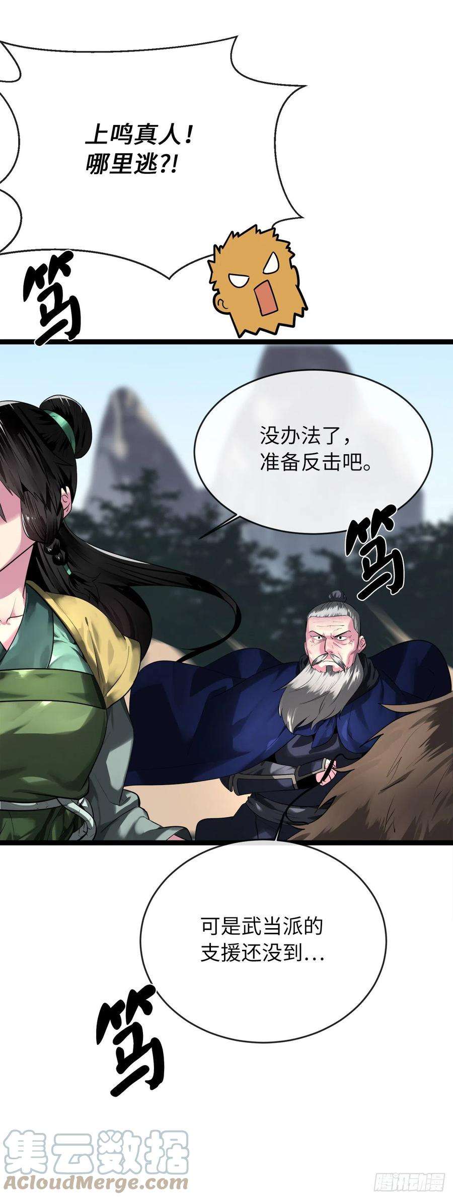 废柴重生之我要当大佬198.身陷危局