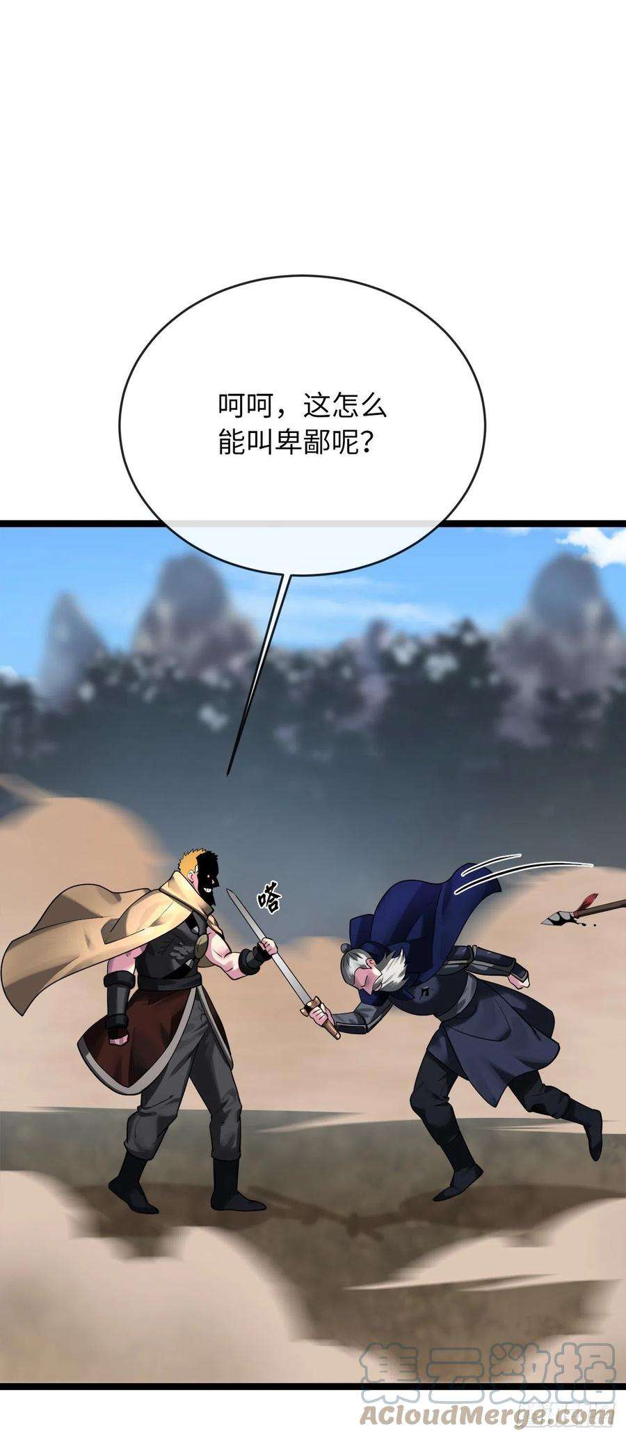 废柴重生之我要当大佬198.身陷危局
