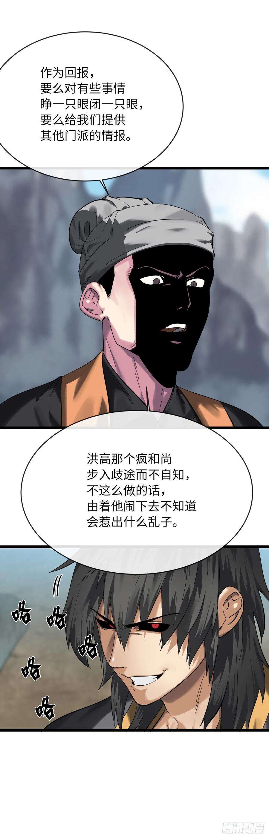 废柴重生之我要当大佬199.天魔出阵