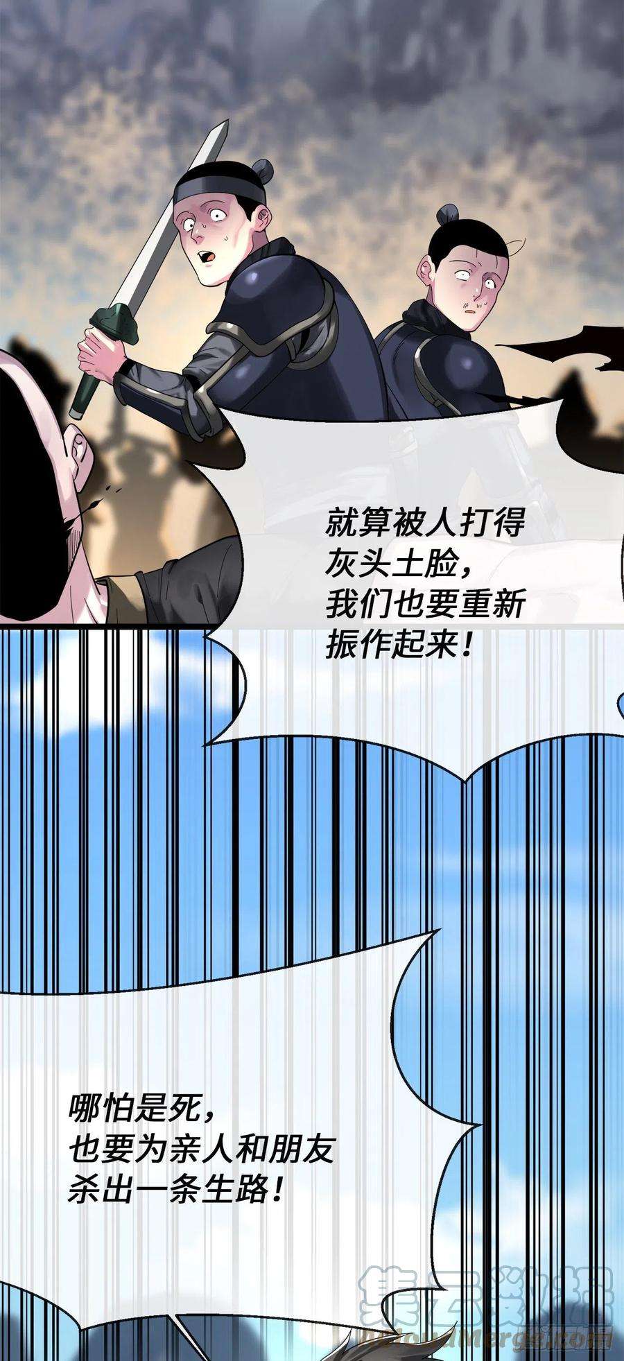废柴重生之我要当大佬199.天魔出阵