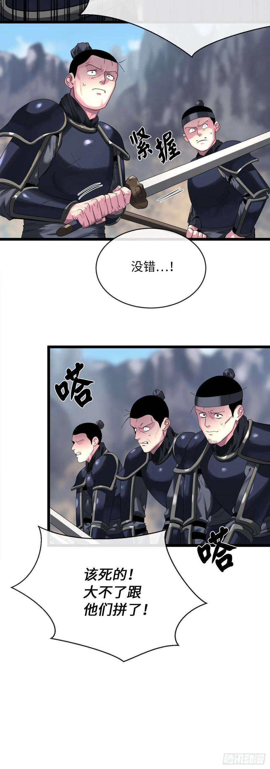 废柴重生之我要当大佬199.天魔出阵