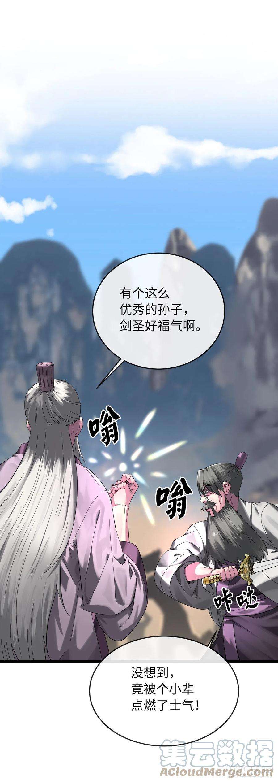 废柴重生之我要当大佬199.天魔出阵