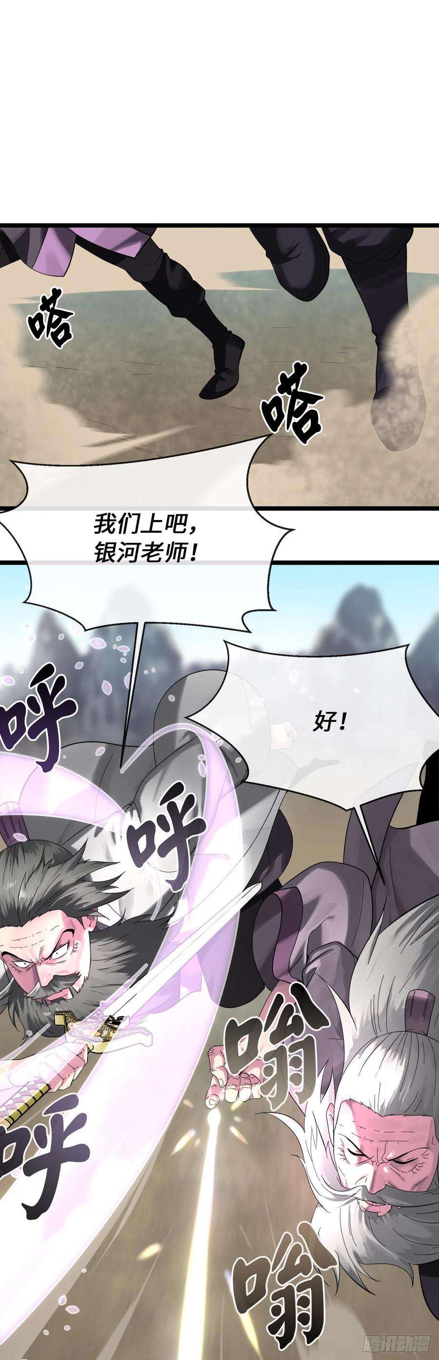 废柴重生之我要当大佬199.天魔出阵