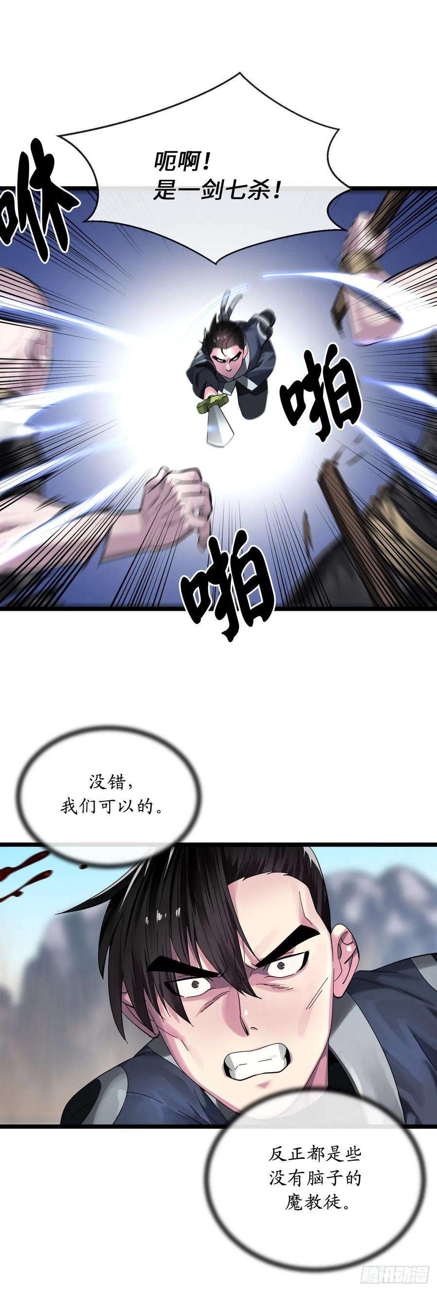 废柴重生之我要当大佬199.天魔出阵