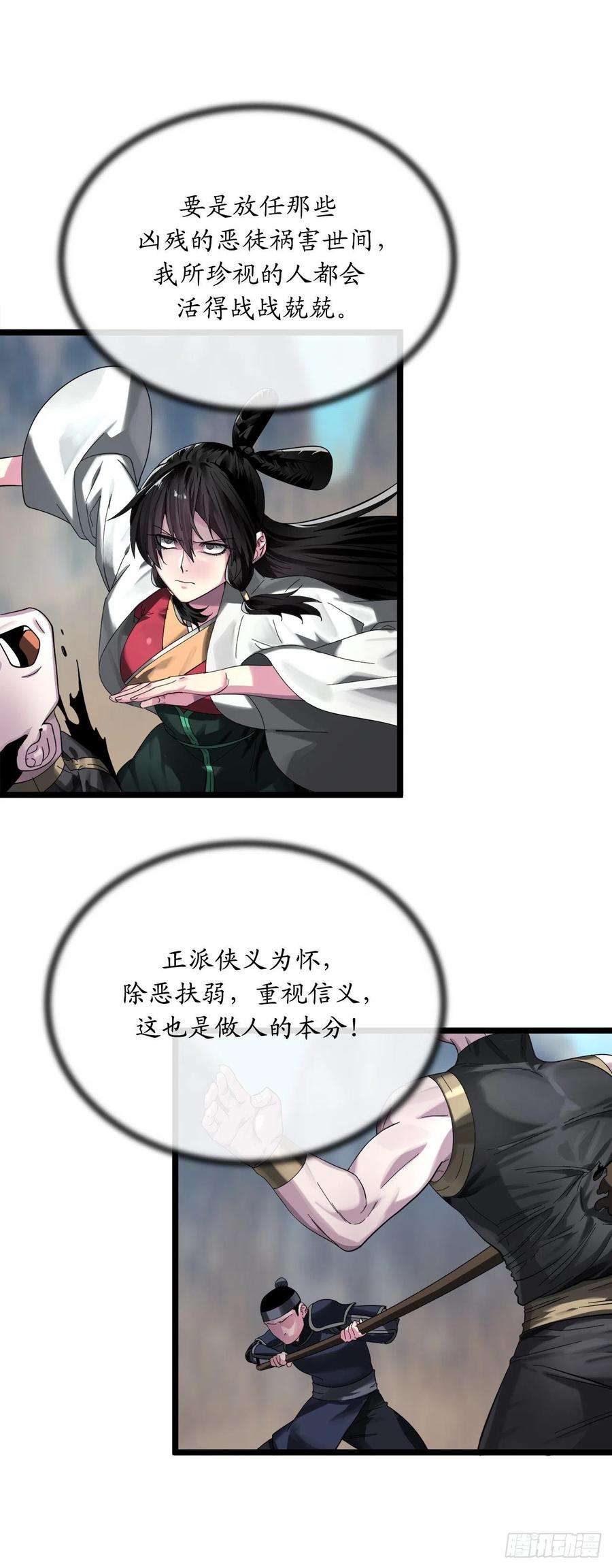 废柴重生之我要当大佬199.天魔出阵