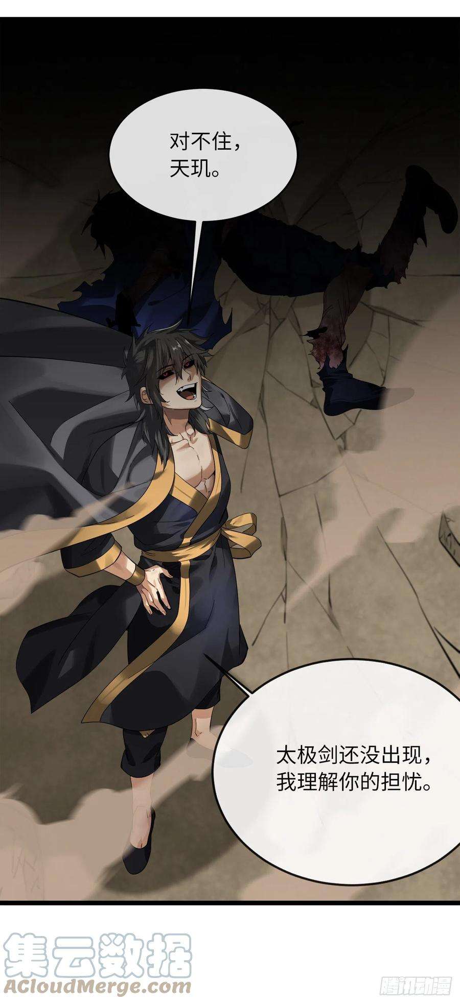 废柴重生之我要当大佬199.天魔出阵