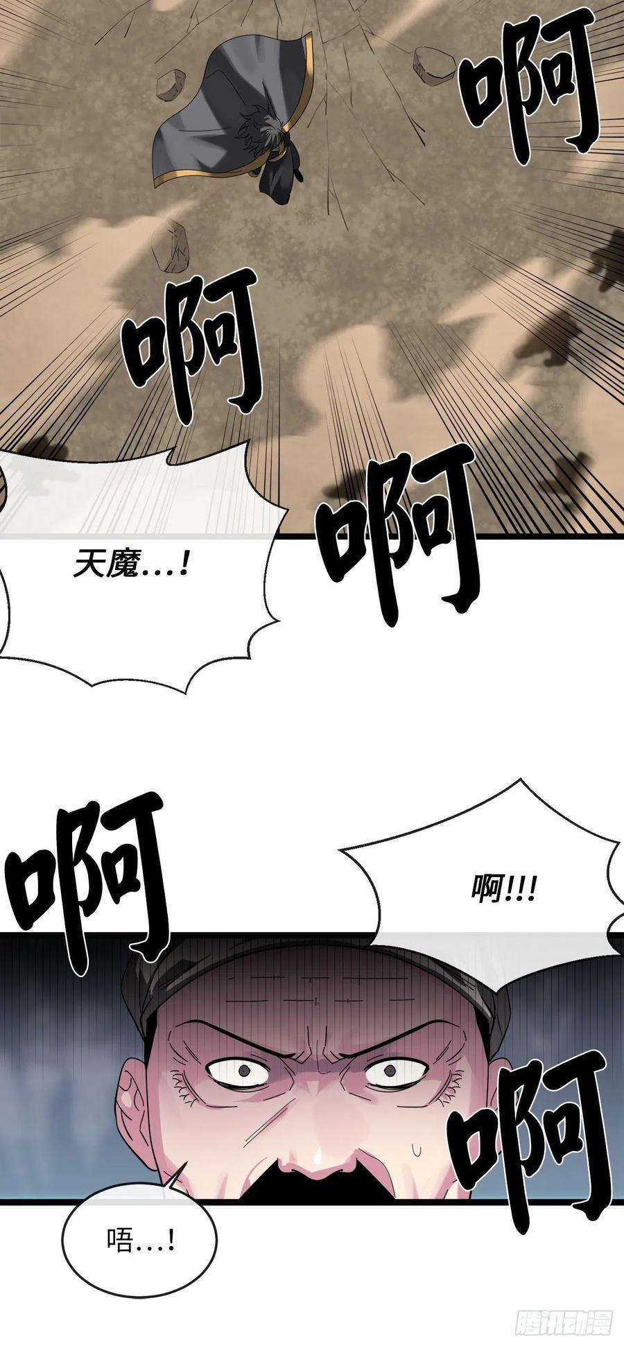 废柴重生之我要当大佬199.天魔出阵