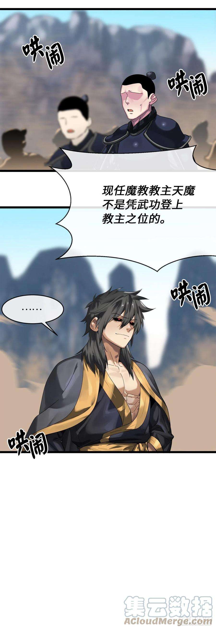废柴重生之我要当大佬199.天魔出阵
