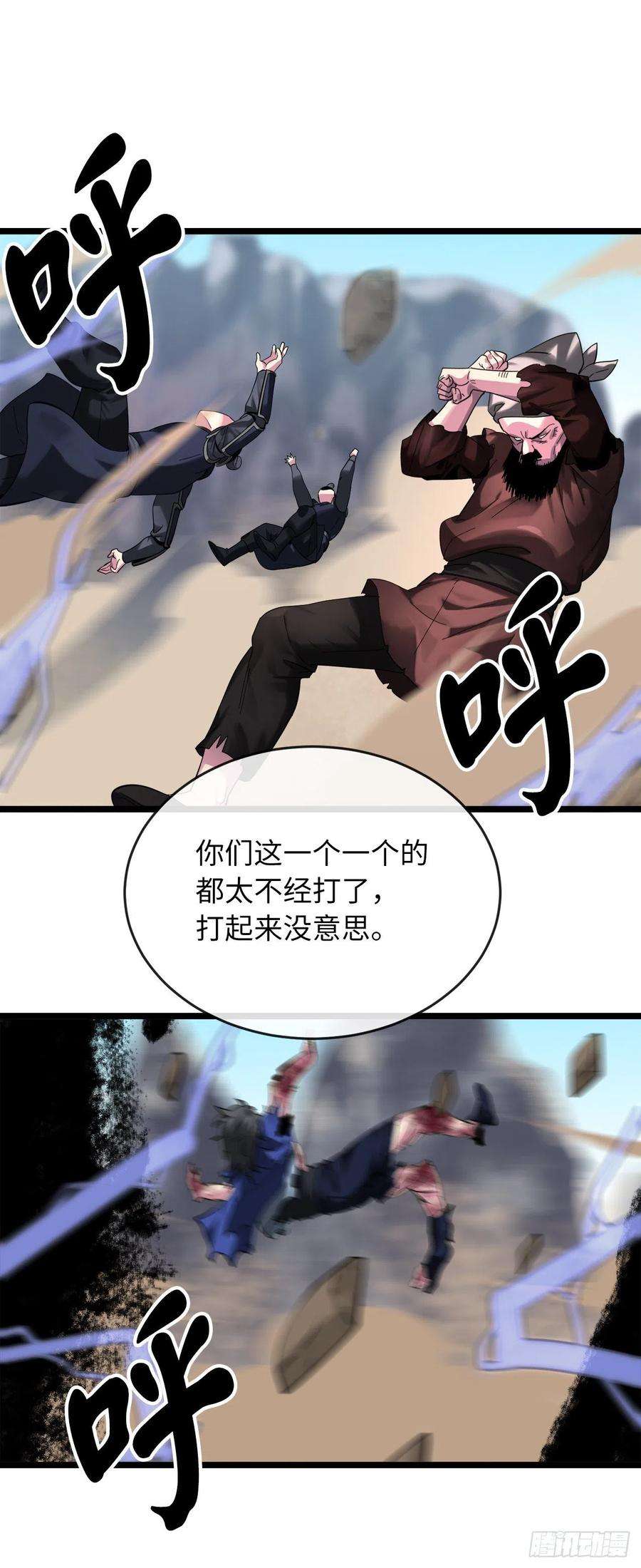 废柴重生之我要当大佬199.天魔出阵