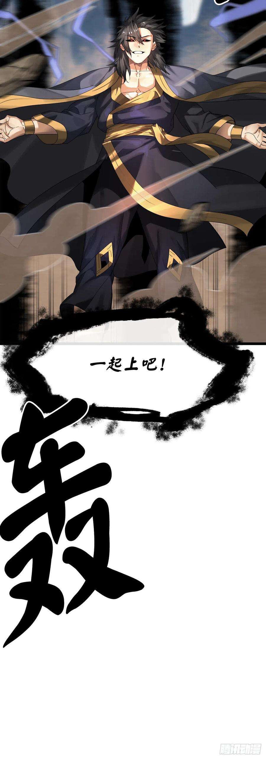 废柴重生之我要当大佬199.天魔出阵