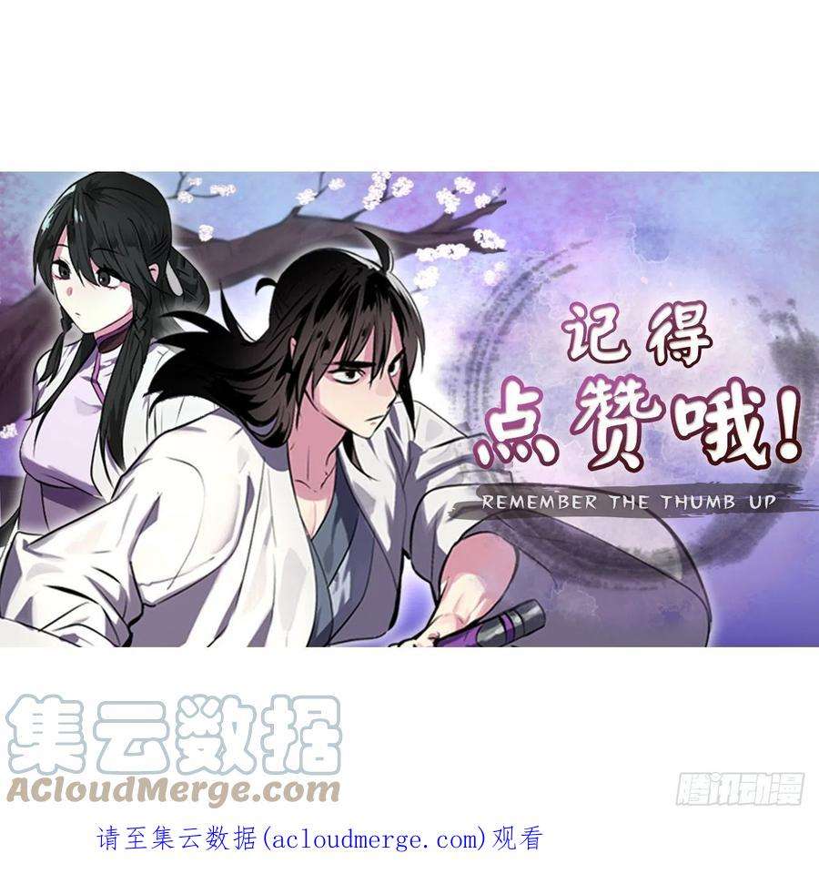 废柴重生之我要当大佬199.天魔出阵
