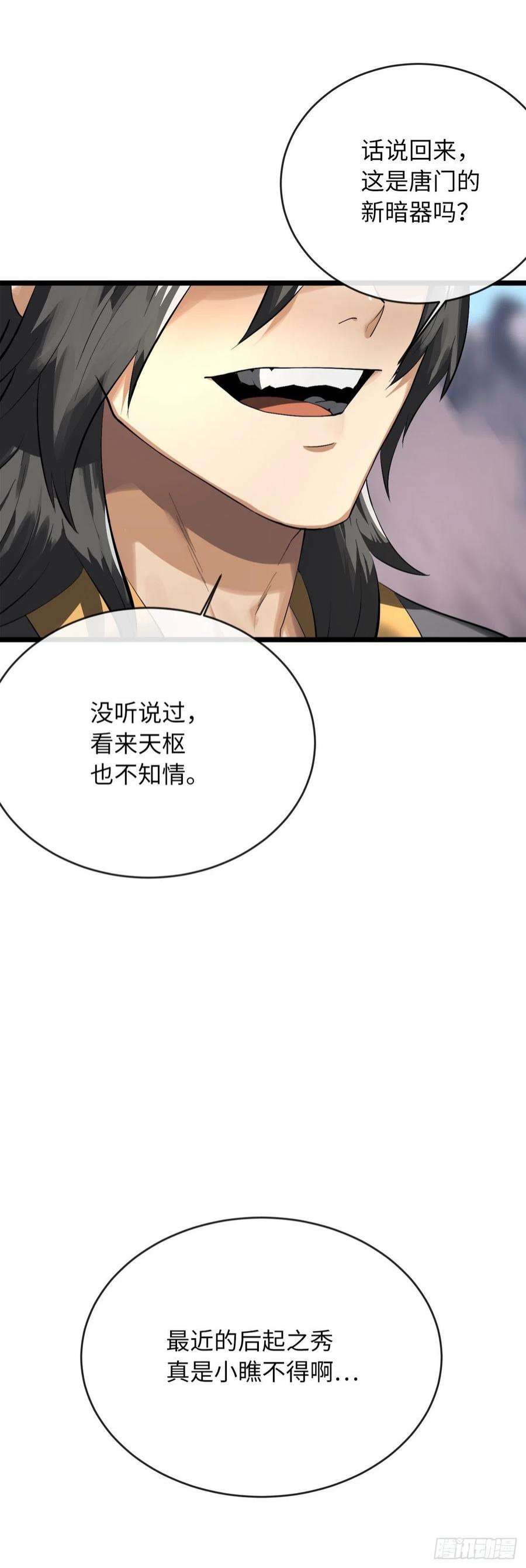 废柴重生之我要当大佬200.神兵天降