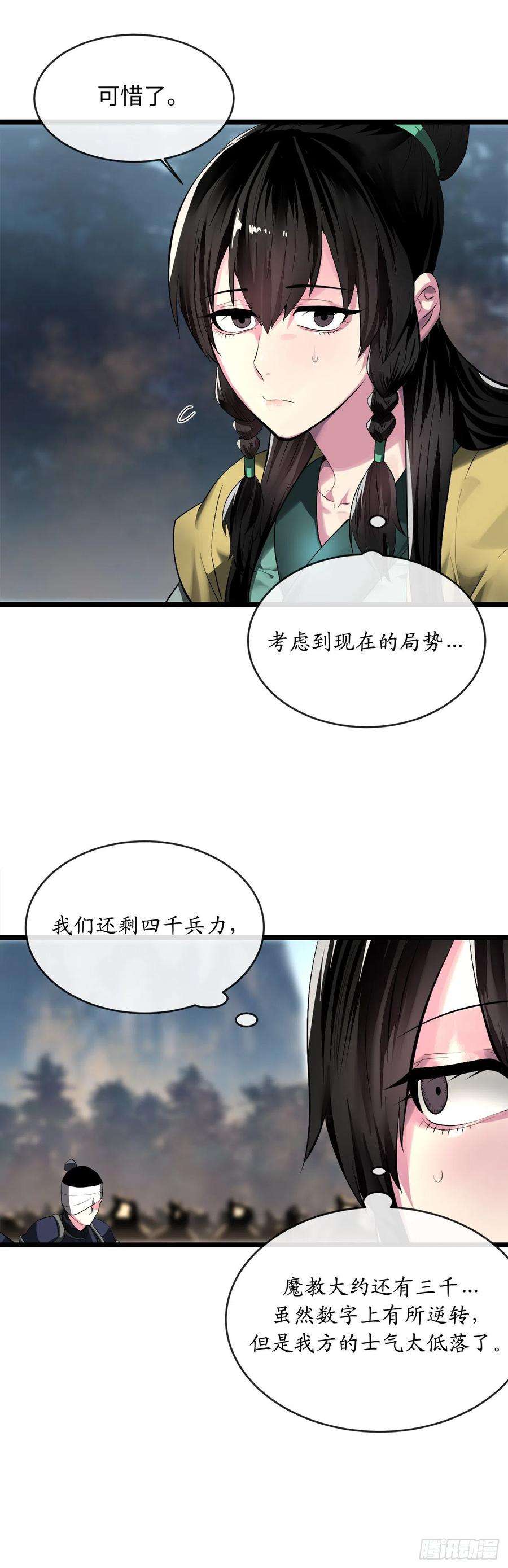 废柴重生之我要当大佬200.神兵天降