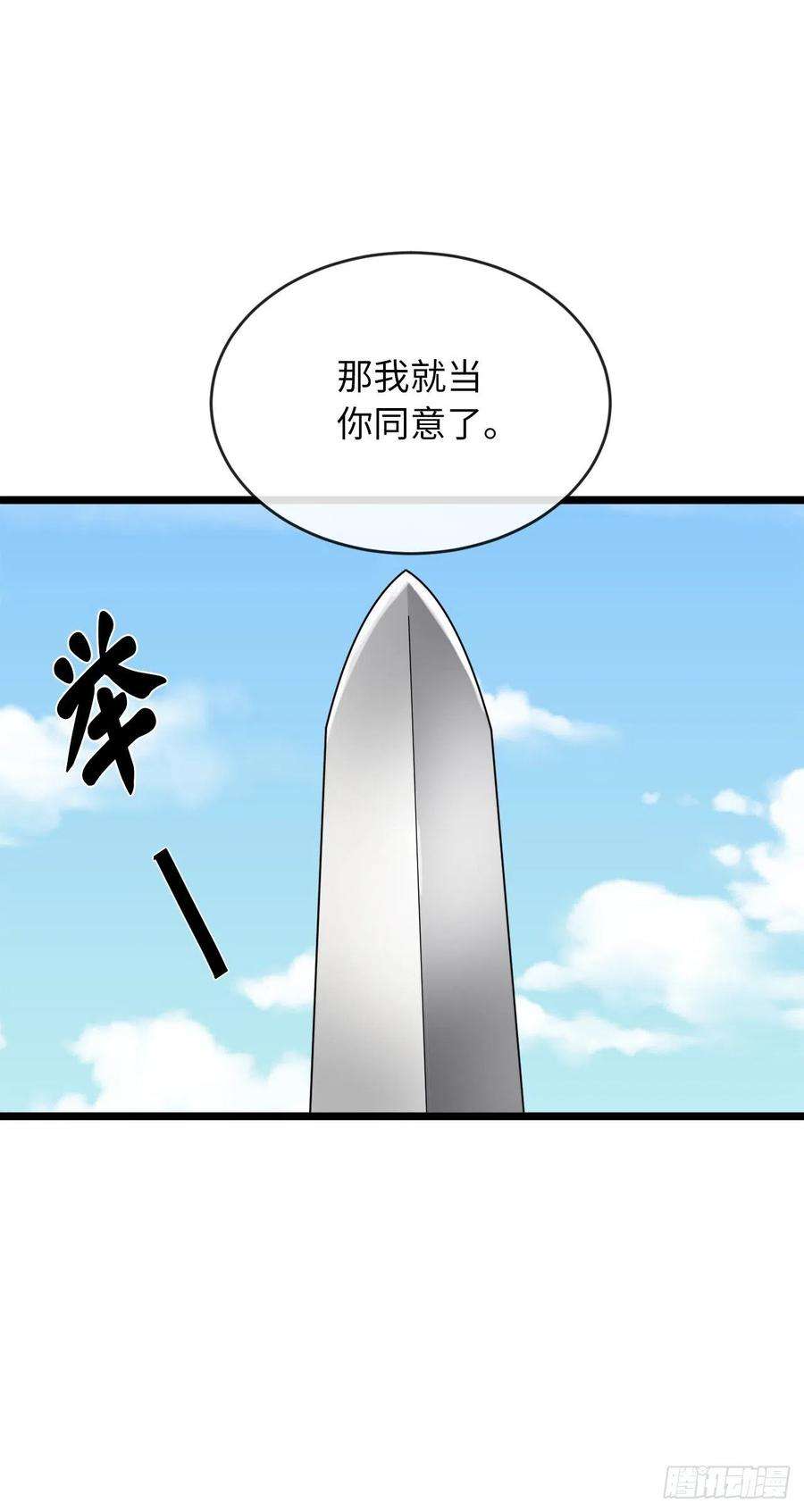 废柴重生之我要当大佬200.神兵天降