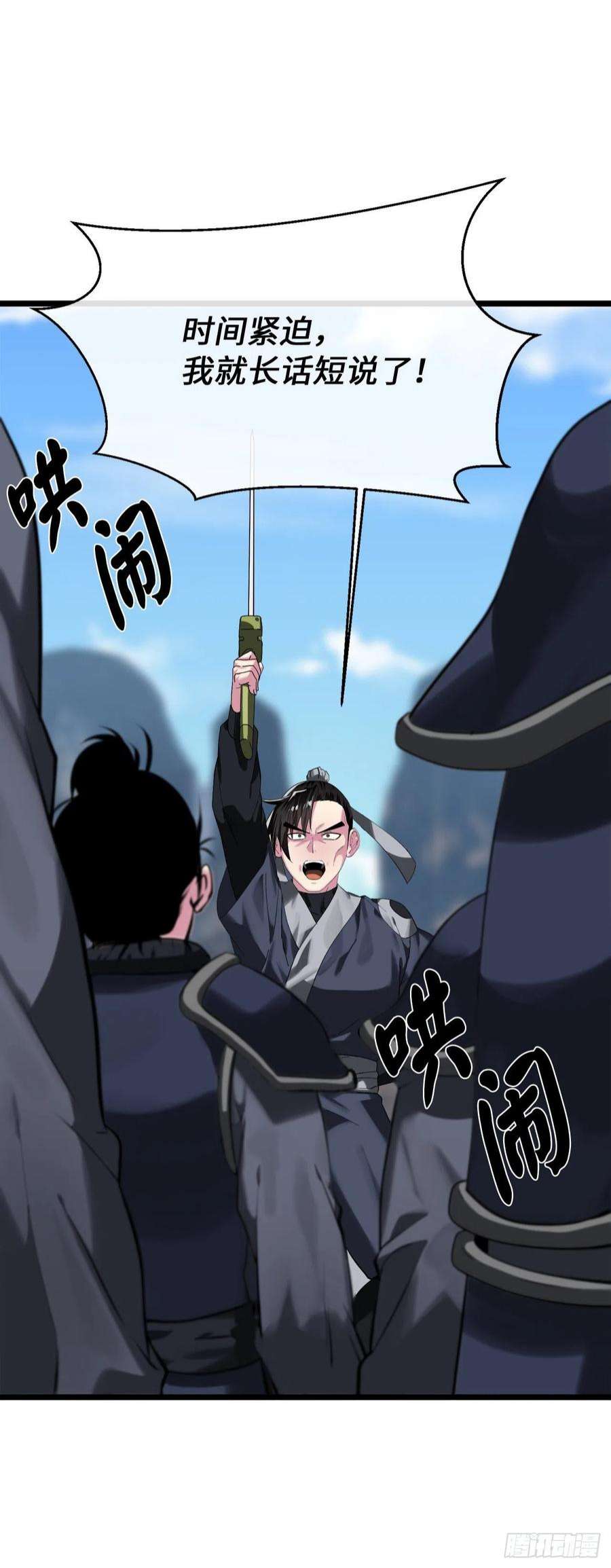 废柴重生之我要当大佬200.神兵天降