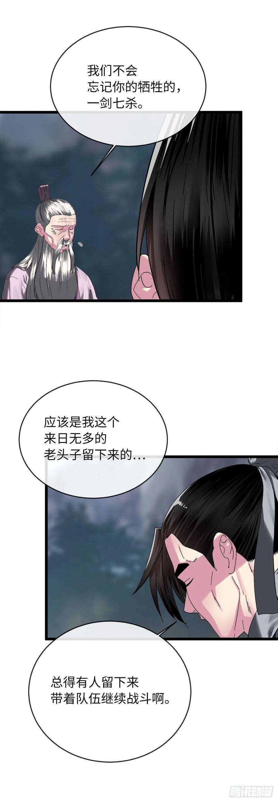 废柴重生之我要当大佬200.神兵天降