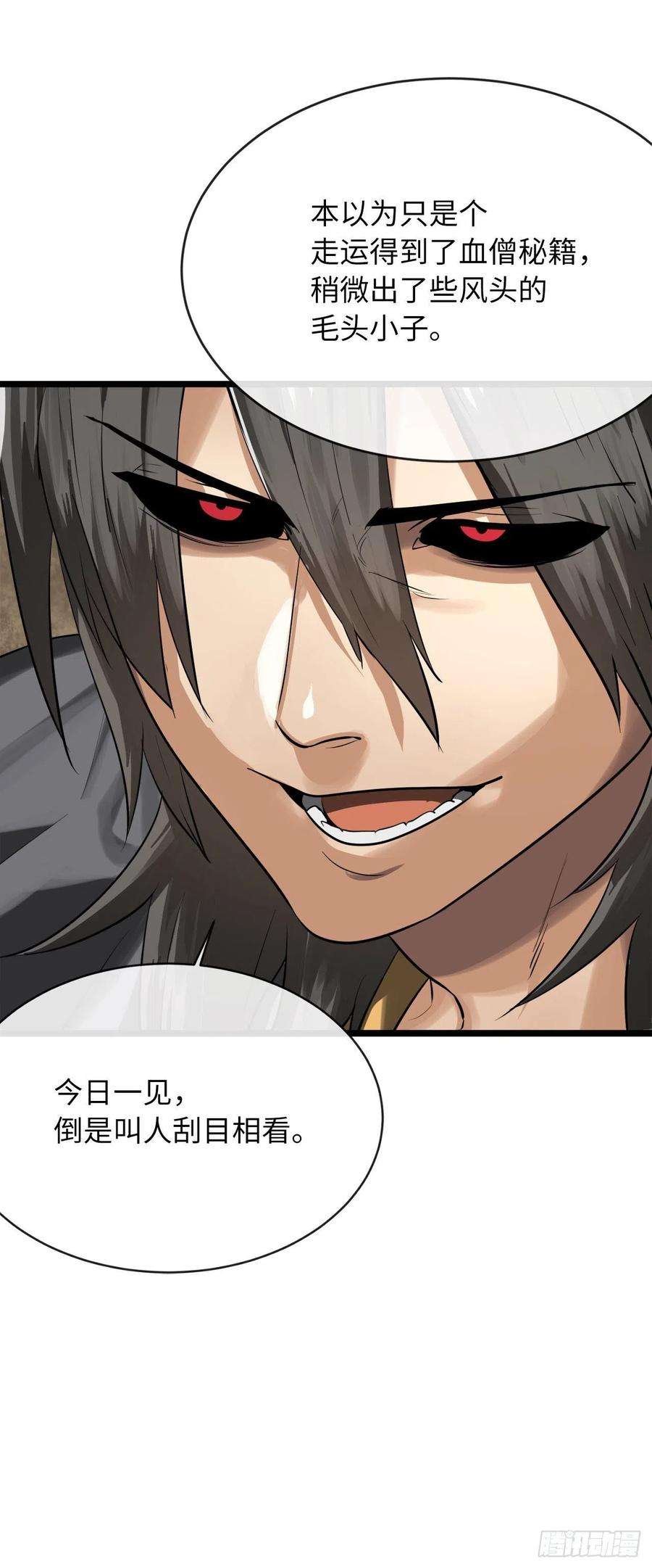 废柴重生之我要当大佬201.大战天魔