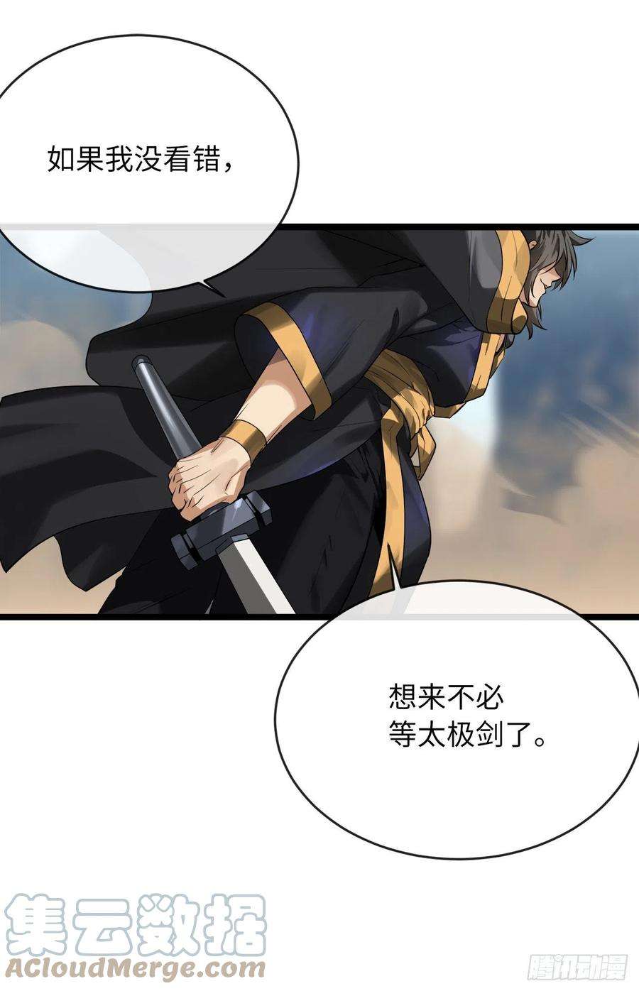 废柴重生之我要当大佬201.大战天魔
