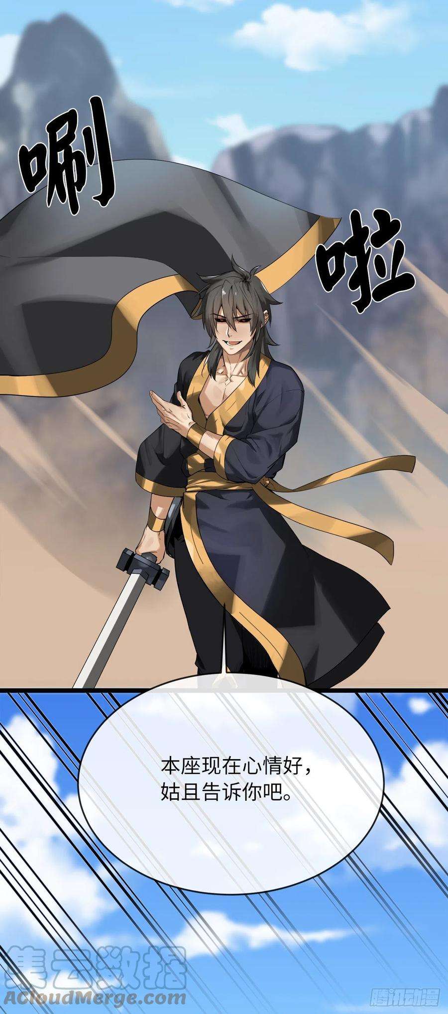 废柴重生之我要当大佬201.大战天魔