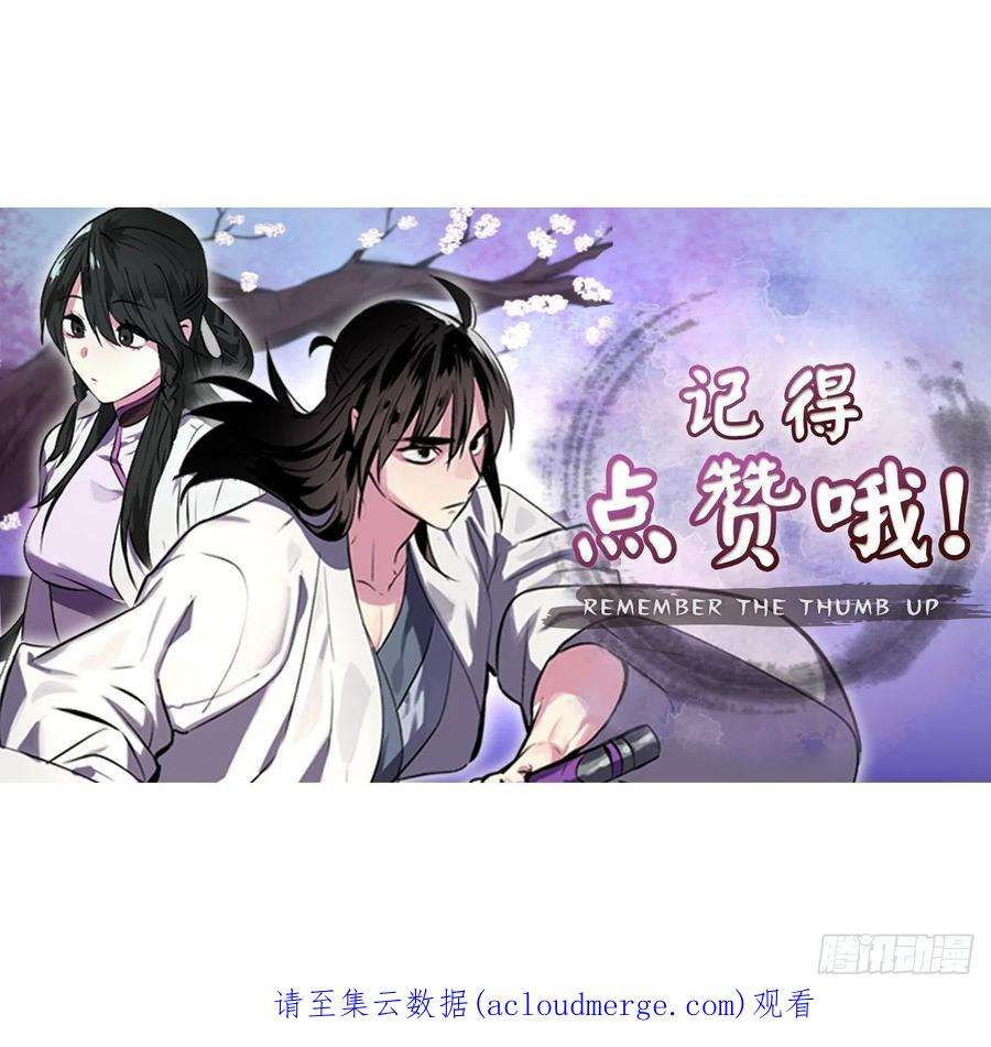 废柴重生之我要当大佬201.大战天魔