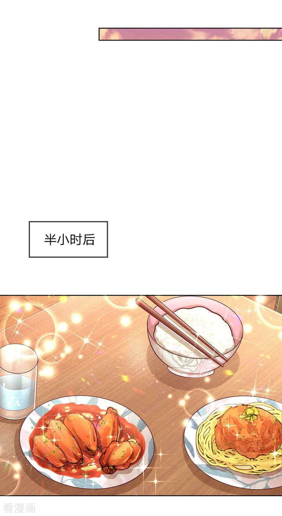 妈咪快跑：爹地追来了122话 小宝失宠
