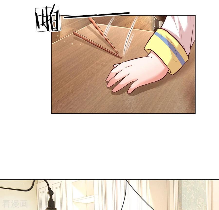 妈咪快跑：爹地追来了122话 小宝失宠