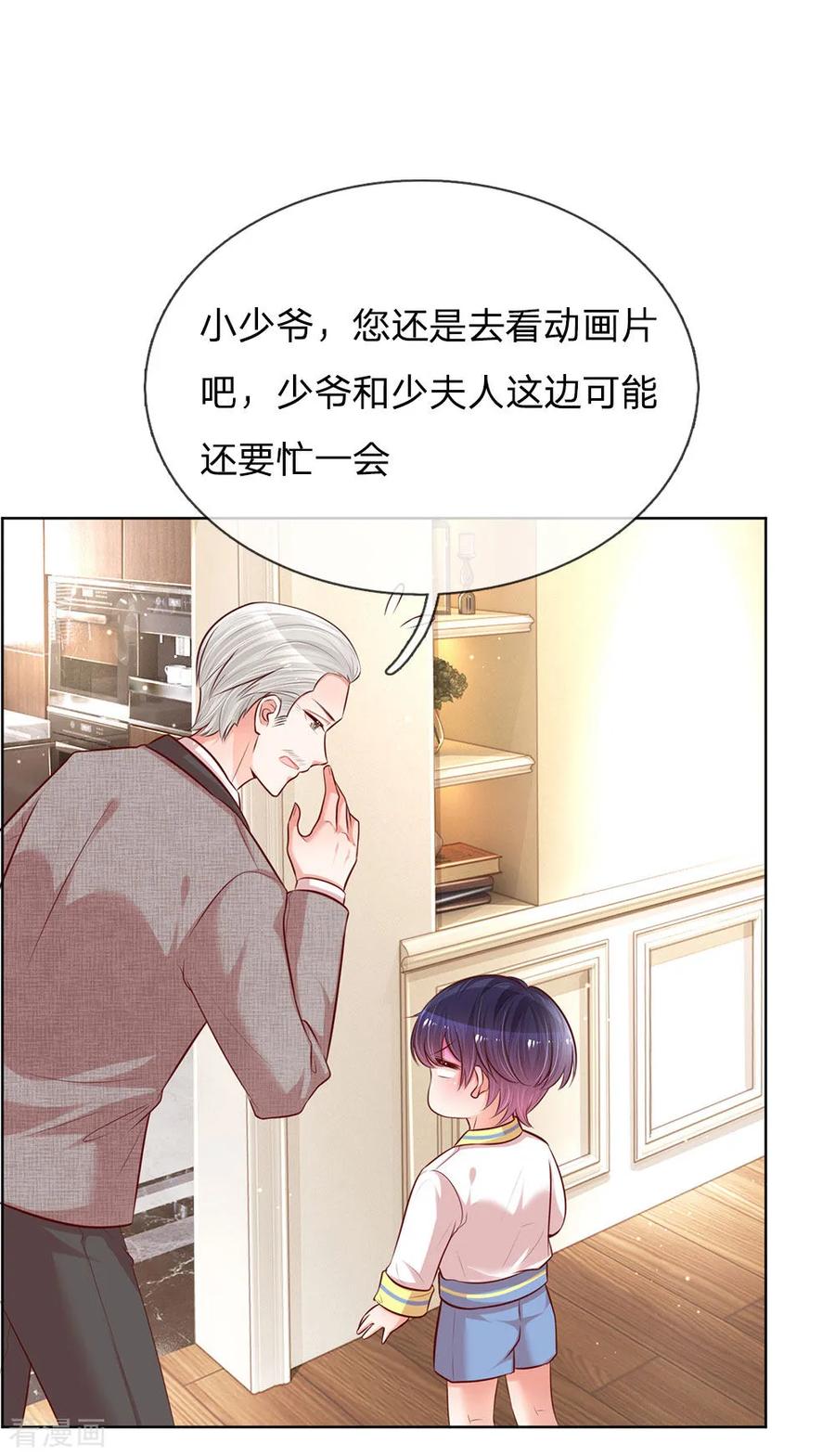 妈咪快跑：爹地追来了122话 小宝失宠