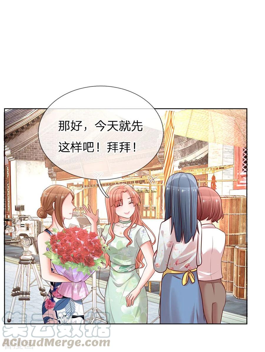 妈咪快跑：爹地追来了123话 用人不疑